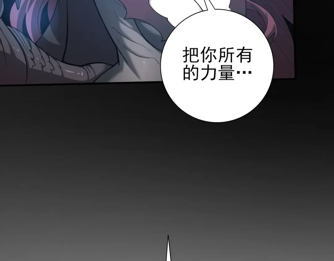 第224话 最终试炼 第90页
