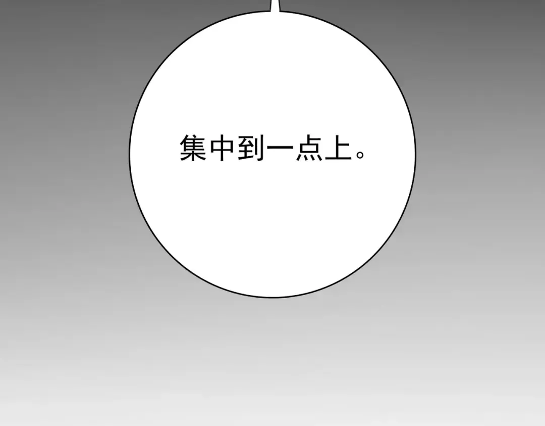 第224话 最终试炼 第91页