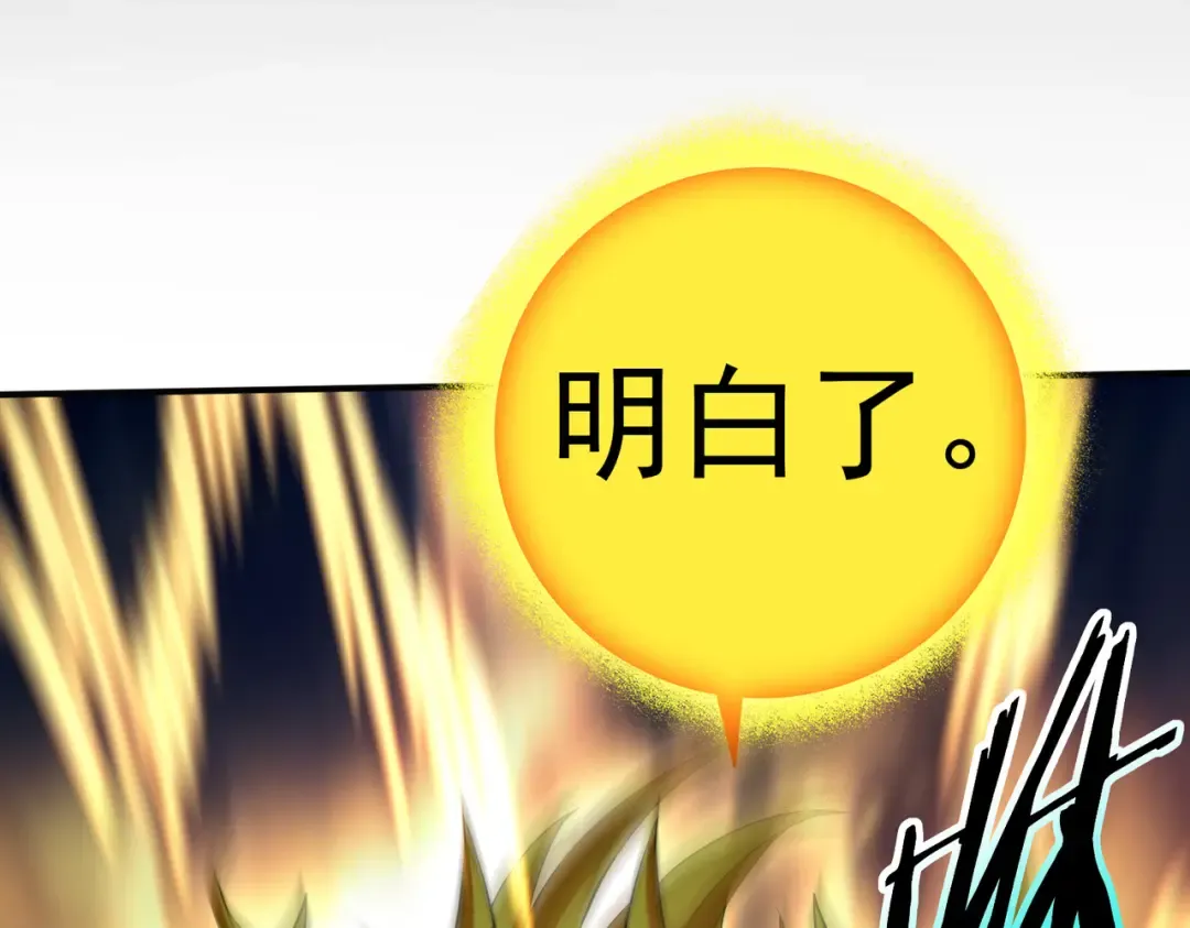 第224话 最终试炼 第92页