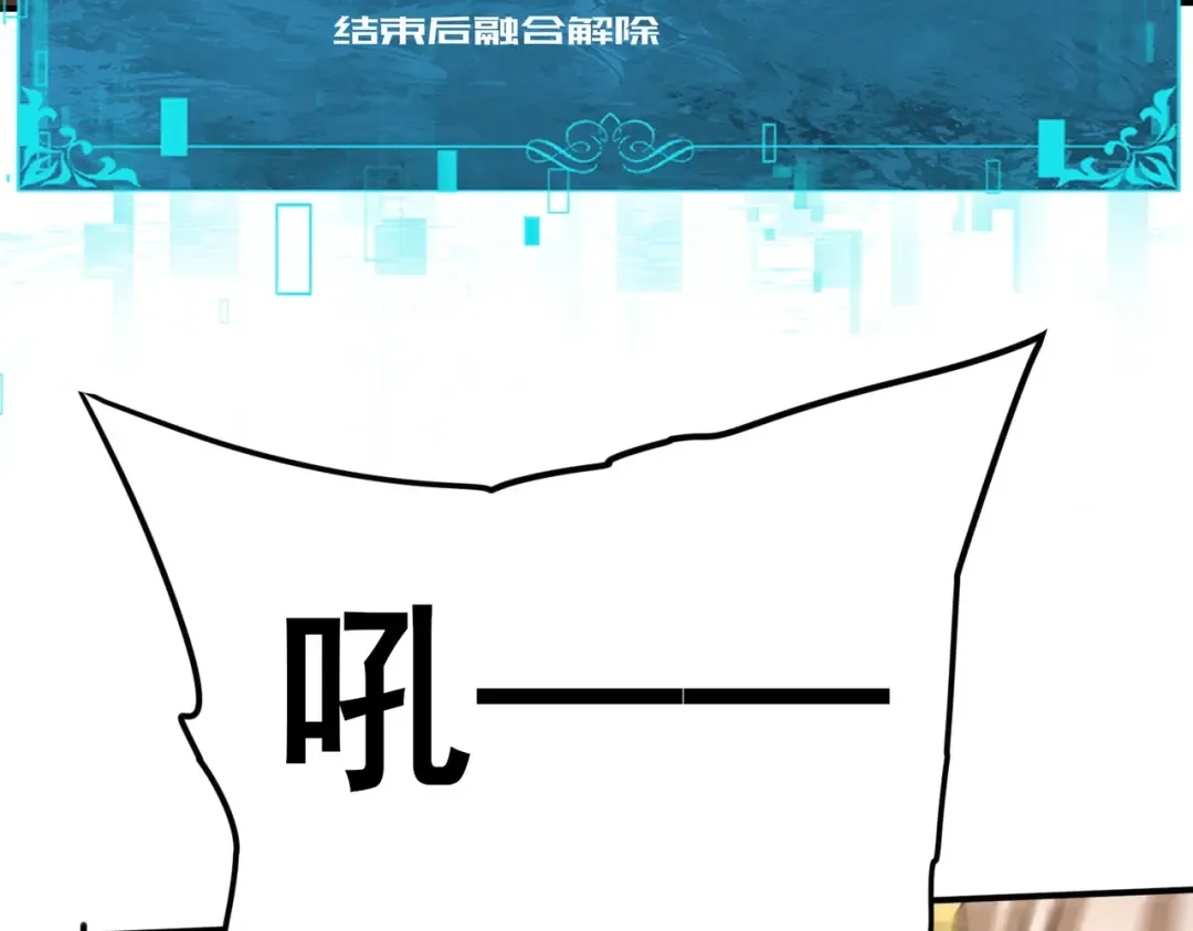 第224话 最终试炼 第108页
