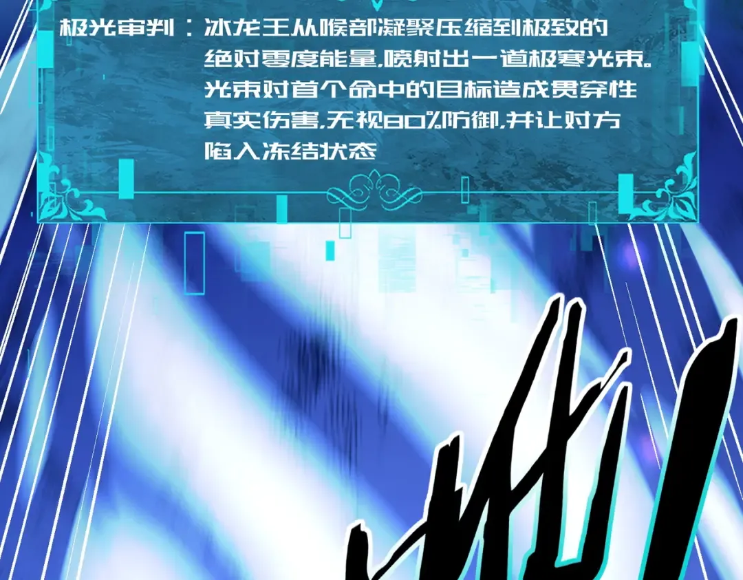 第224话 最终试炼 第115页