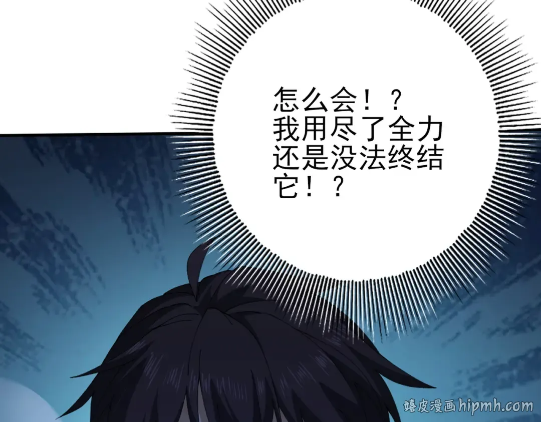 第224话 最终试炼 第136页