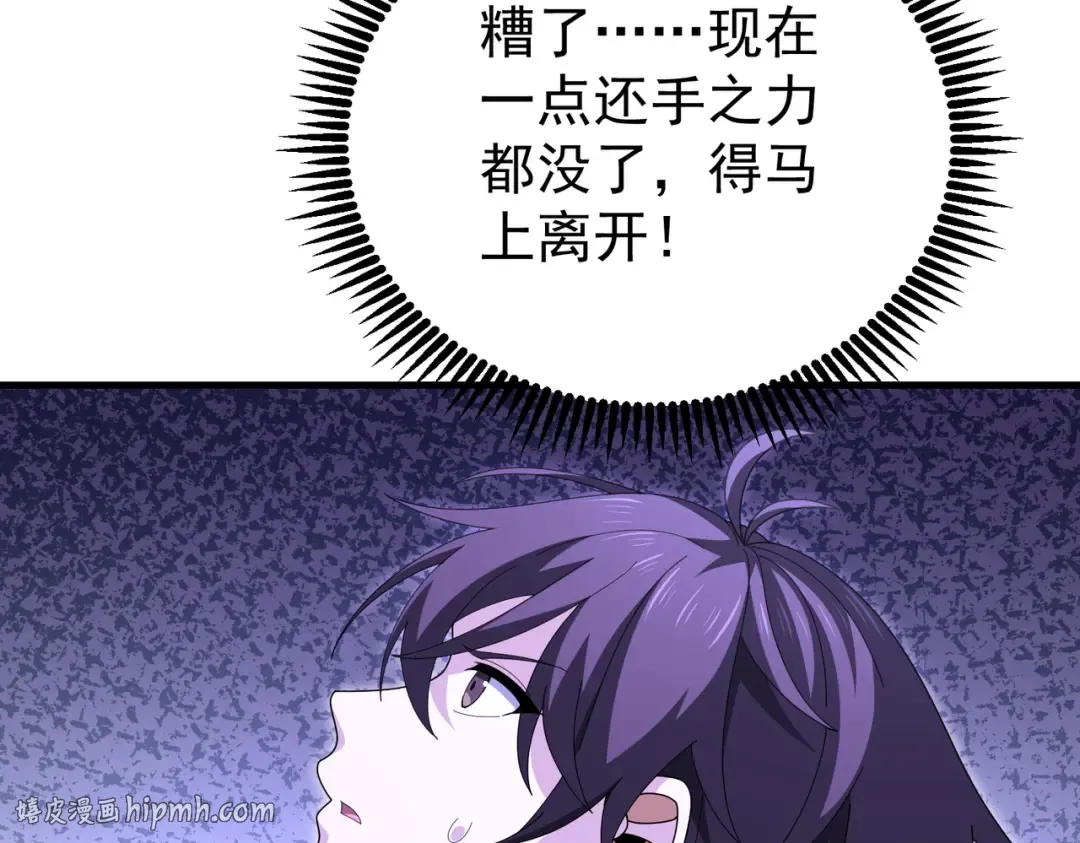 第225话 冰龙王的托付 第16页