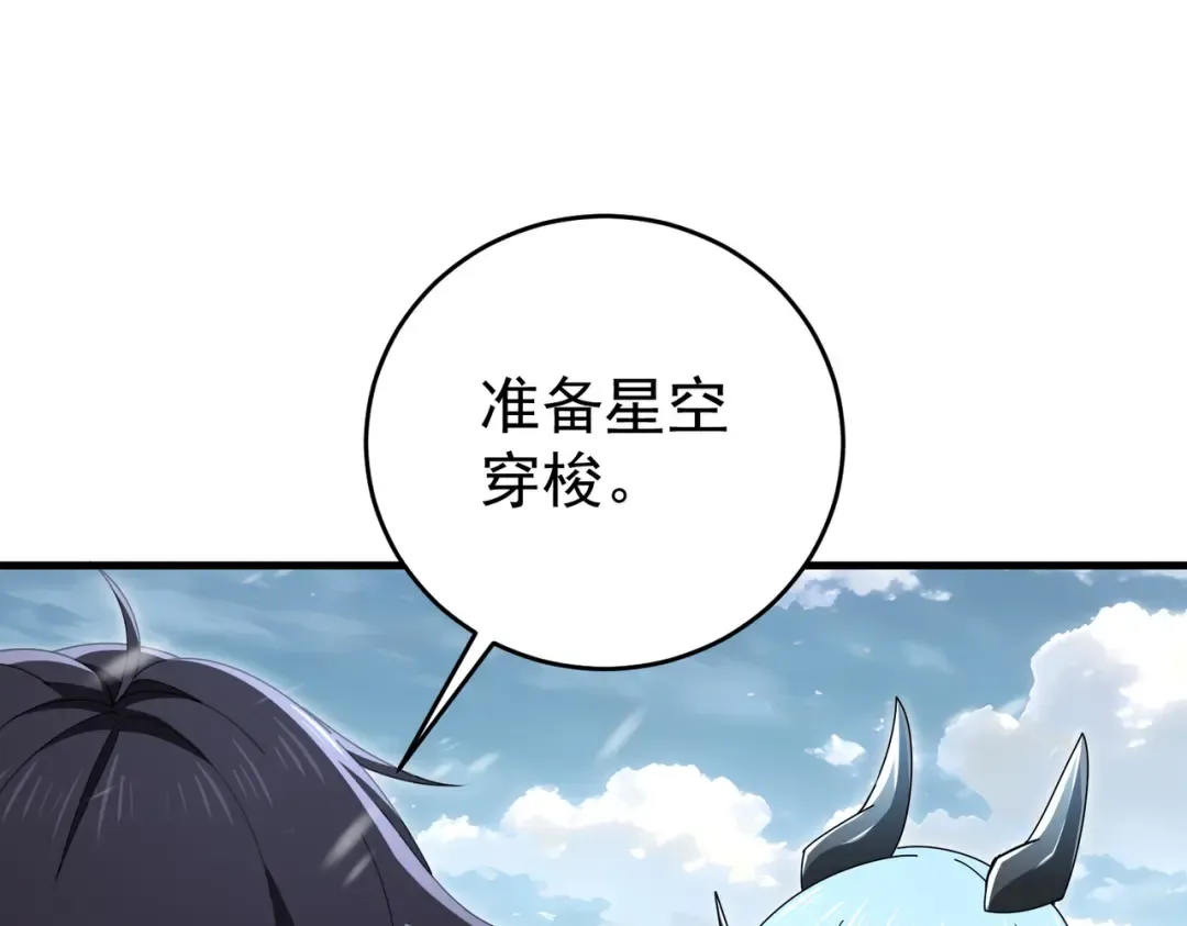 第225话 冰龙王的托付 第18页