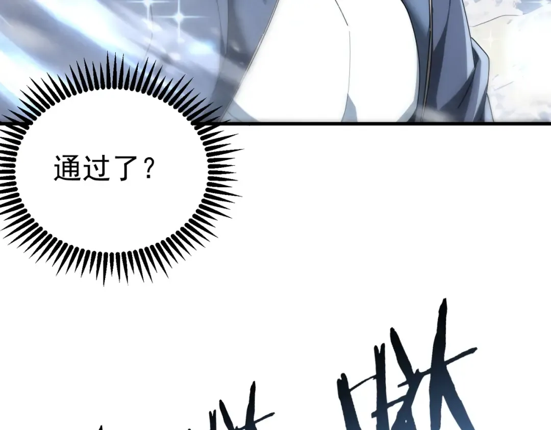 第225话 冰龙王的托付 第36页