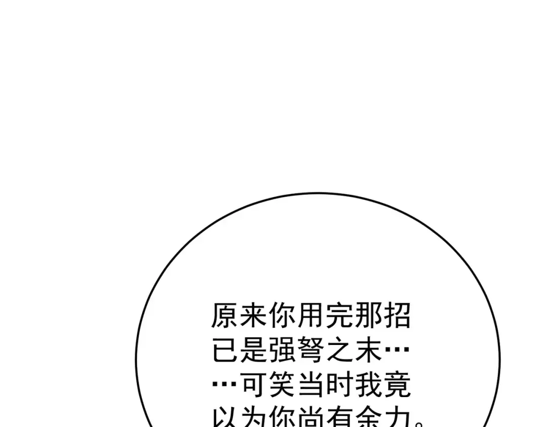 第225话 冰龙王的托付 第39页