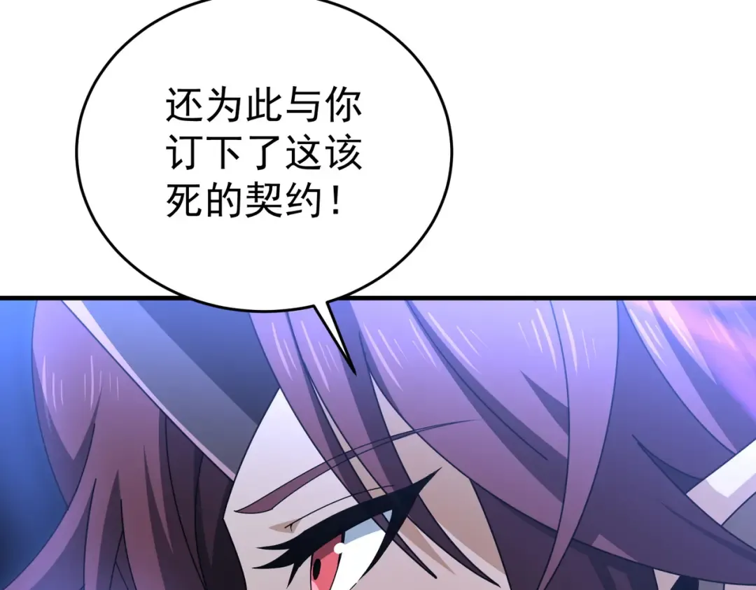 第225话 冰龙王的托付 第43页