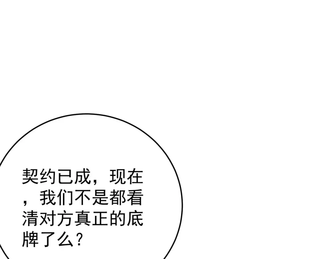 第225话 冰龙王的托付 第45页