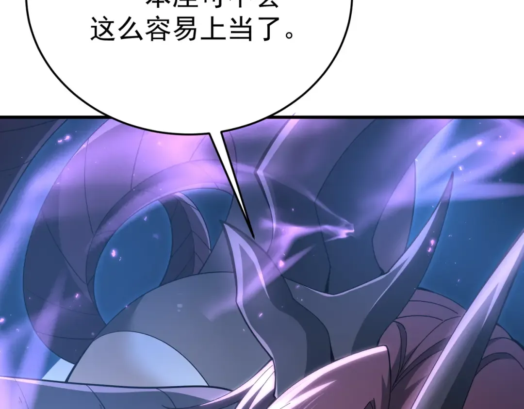 第225话 冰龙王的托付 第51页