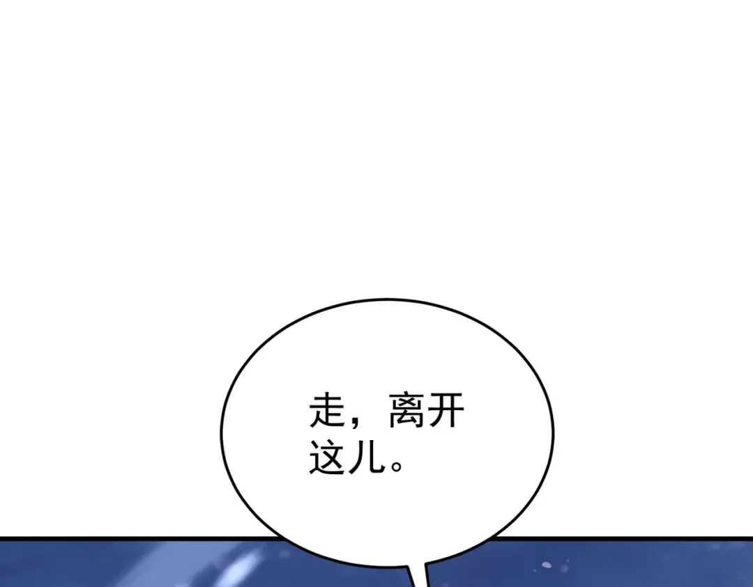 第225话 冰龙王的托付 第59页