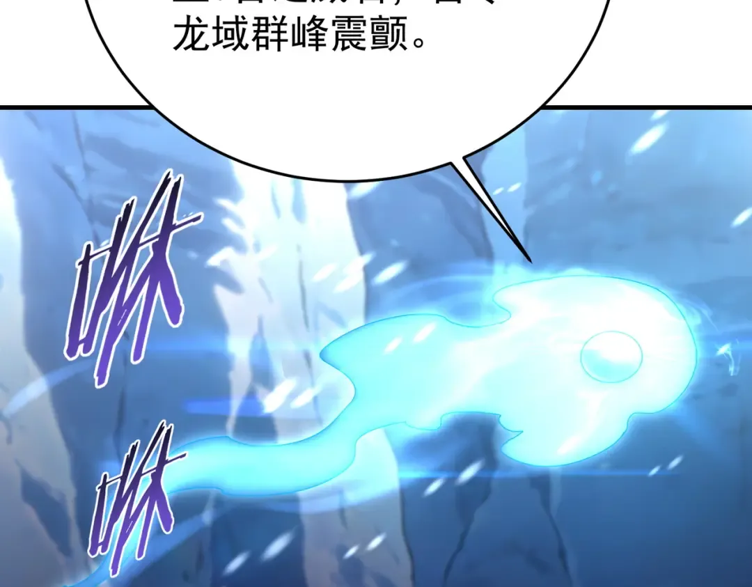第225话 冰龙王的托付 第77页