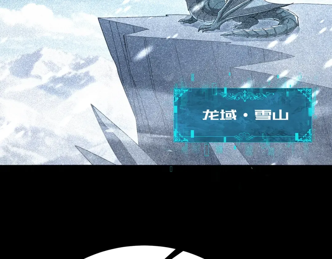 第225话 冰龙王的托付 第81页