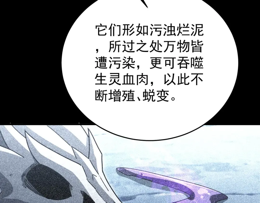 第225话 冰龙王的托付 第85页
