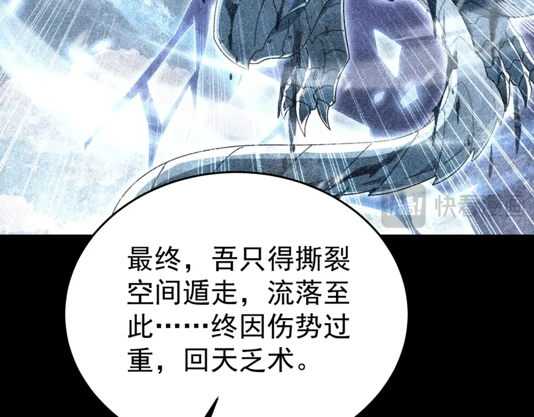 第225话 冰龙王的托付 第95页