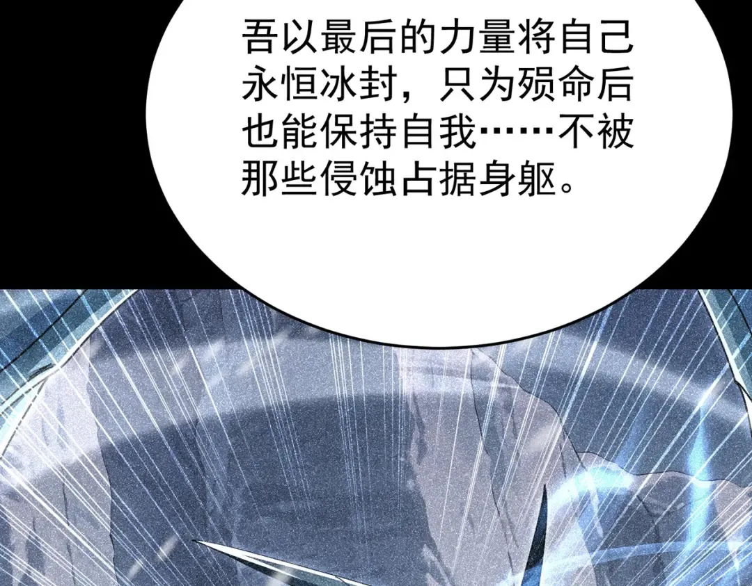 第225话 冰龙王的托付 第98页