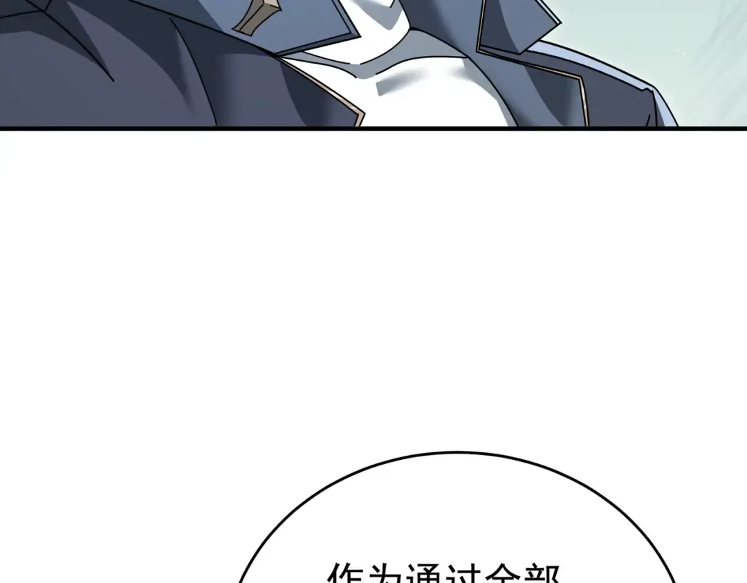 第225话 冰龙王的托付 第105页