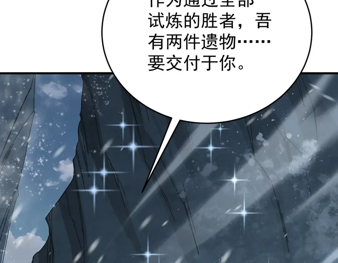 第225话 冰龙王的托付 第106页