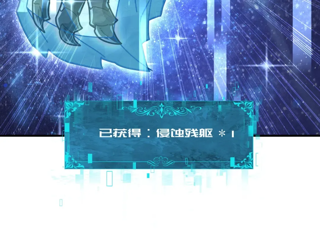 第225话 冰龙王的托付 第113页