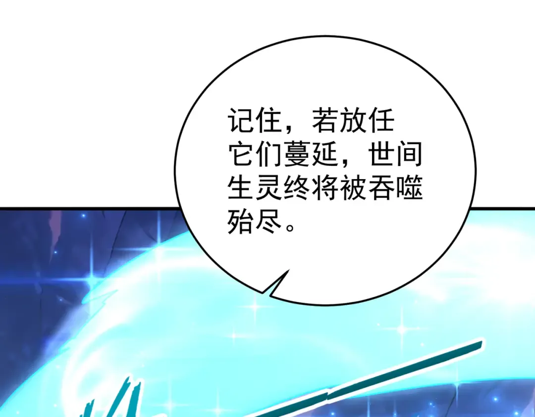 第225话 冰龙王的托付 第115页