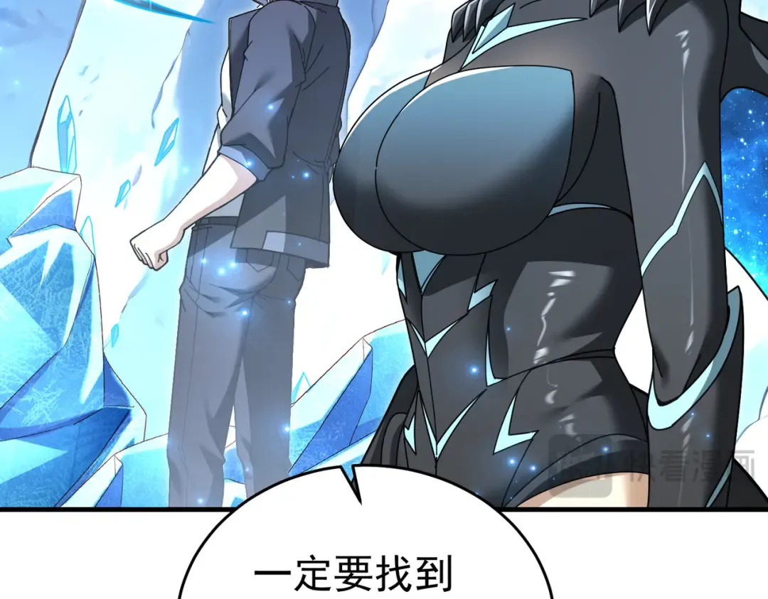 第225话 冰龙王的托付 第117页