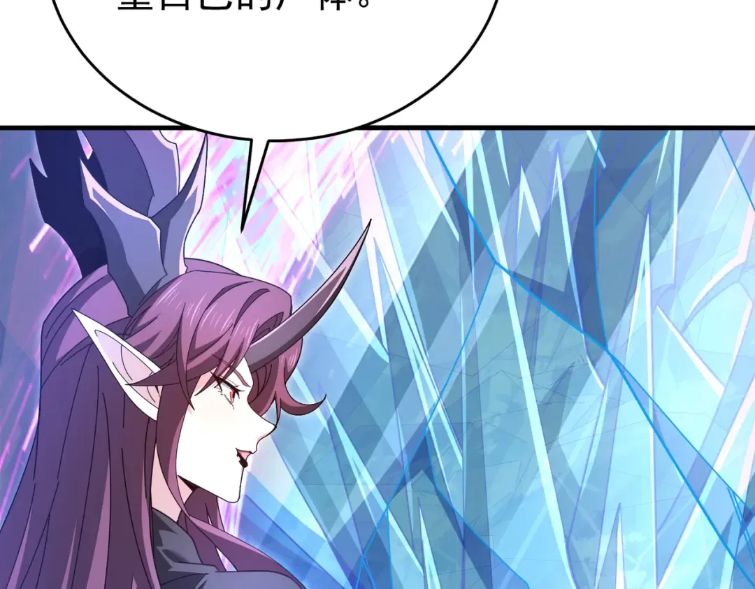 第225话 冰龙王的托付 第119页
