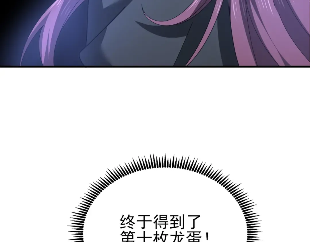 第225话 冰龙王的托付 第129页