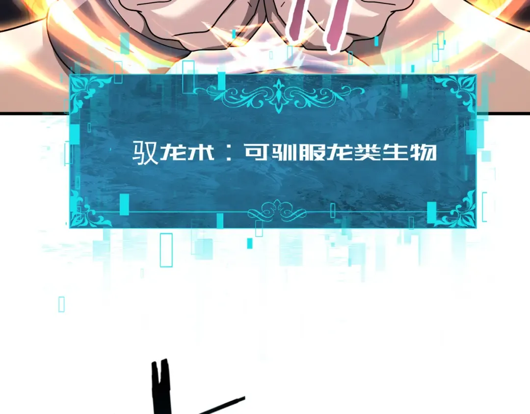 第225话 冰龙王的托付 第132页