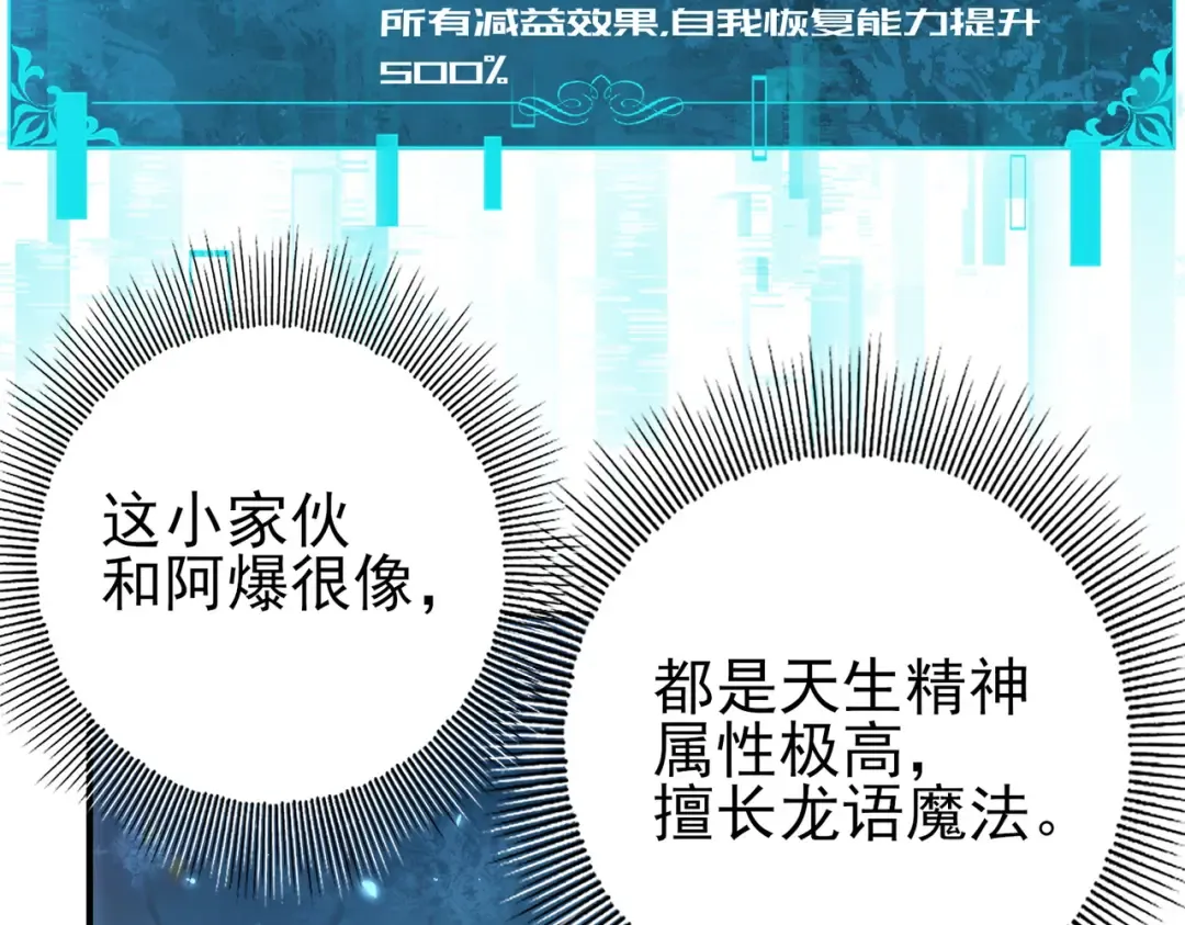 第226话 冰霜的契约 第13页