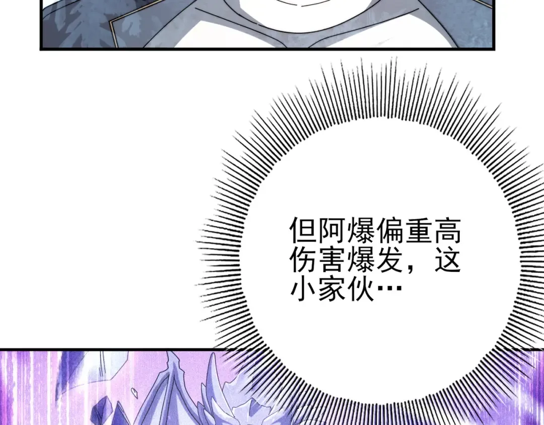 第226话 冰霜的契约 第15页