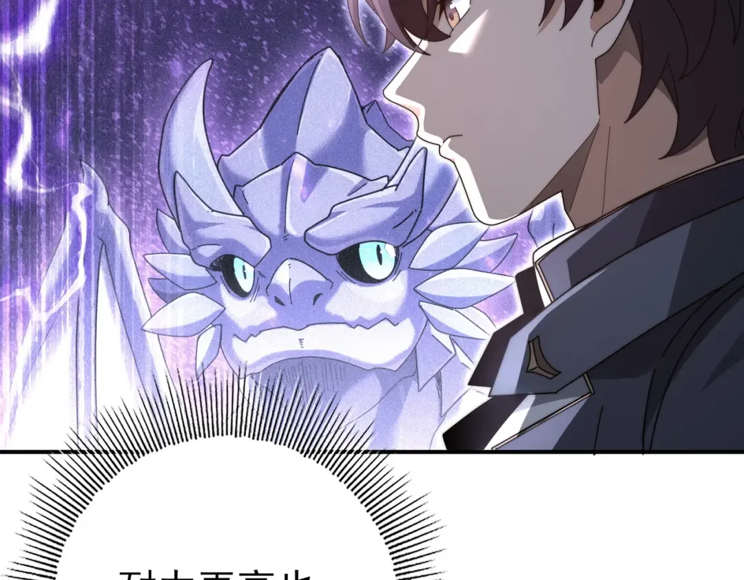 第226话 冰霜的契约 第17页