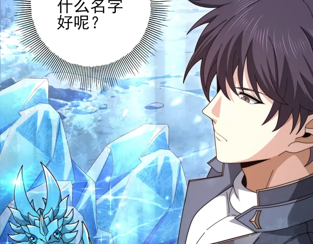 第226话 冰霜的契约 第19页