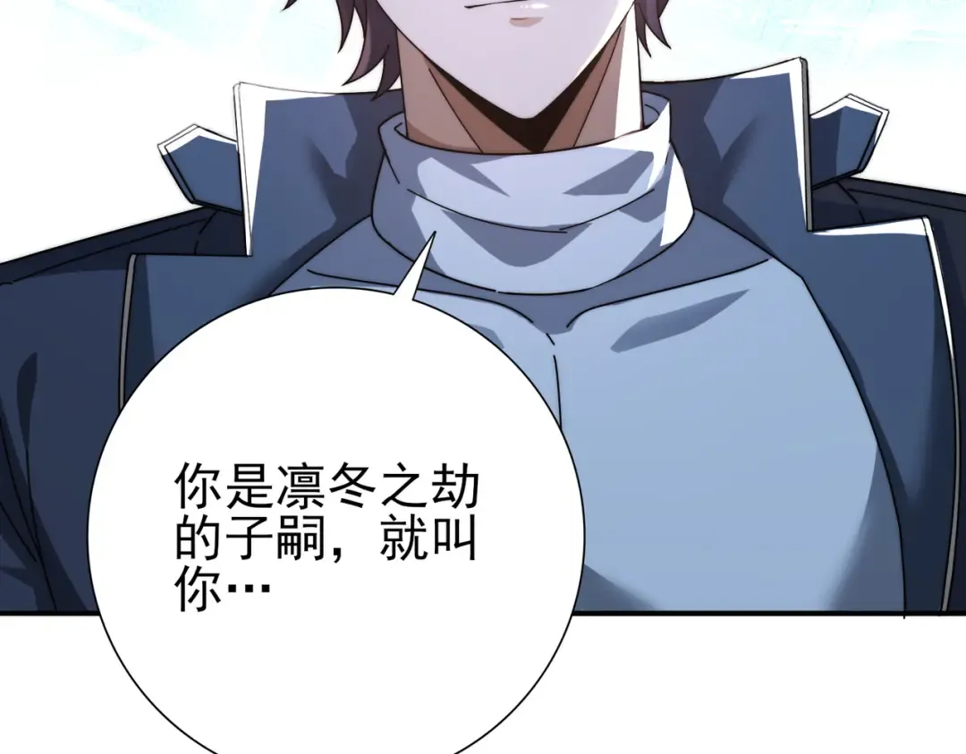 第226话 冰霜的契约 第23页