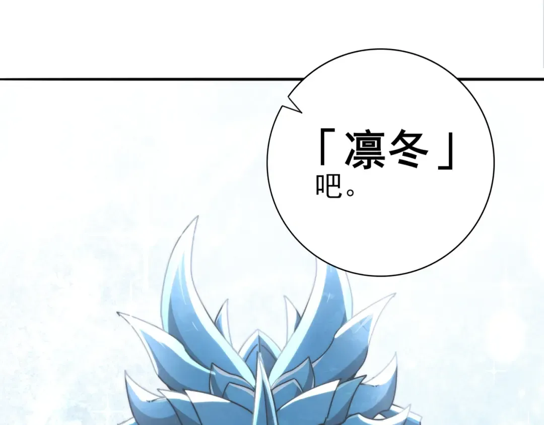 第226话 冰霜的契约 第25页