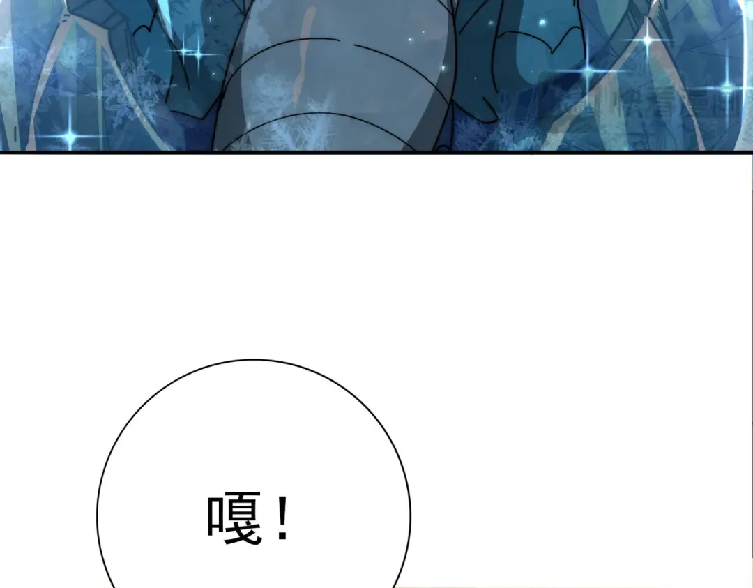 第226话 冰霜的契约 第27页