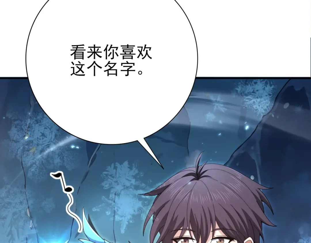 第226话 冰霜的契约 第30页