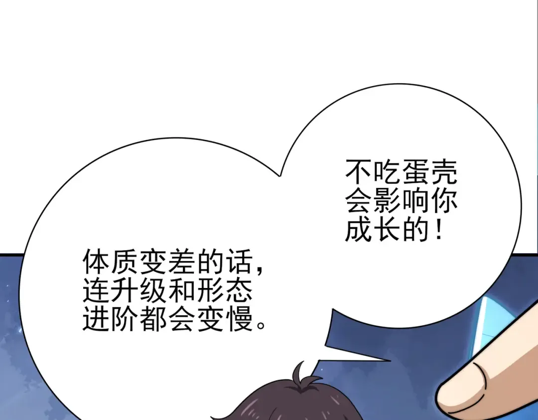 第226话 冰霜的契约 第36页