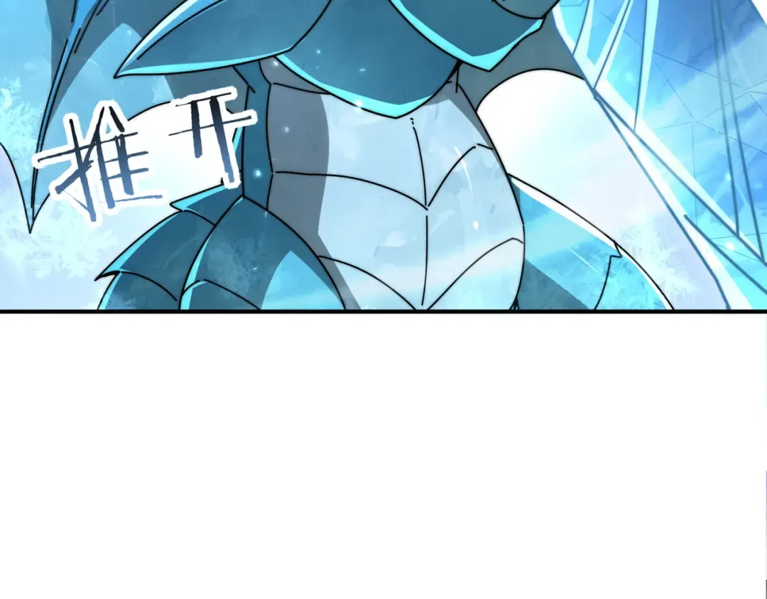 第226话 冰霜的契约 第38页