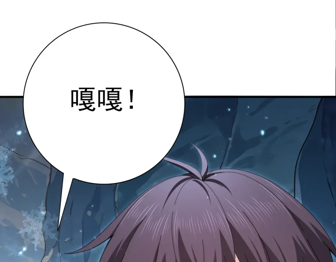第226话 冰霜的契约 第39页
