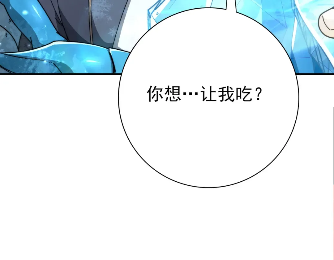 第226话 冰霜的契约 第41页