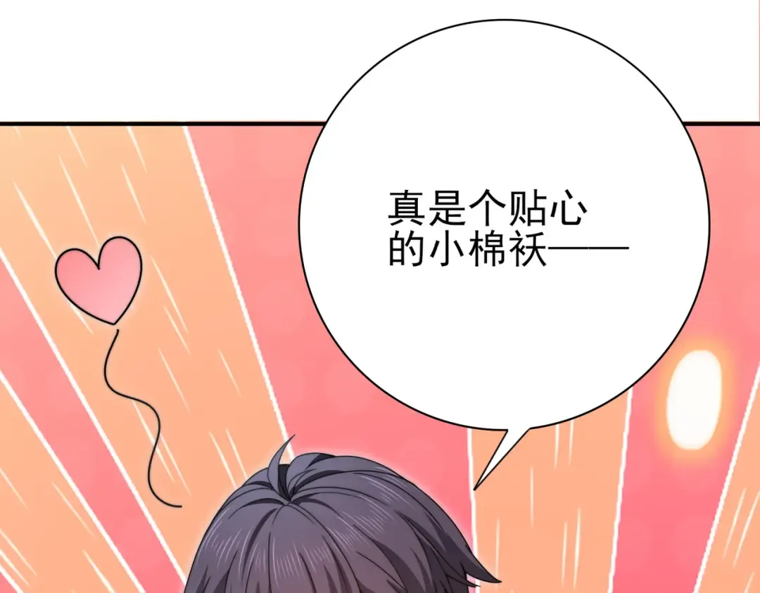 第226话 冰霜的契约 第42页