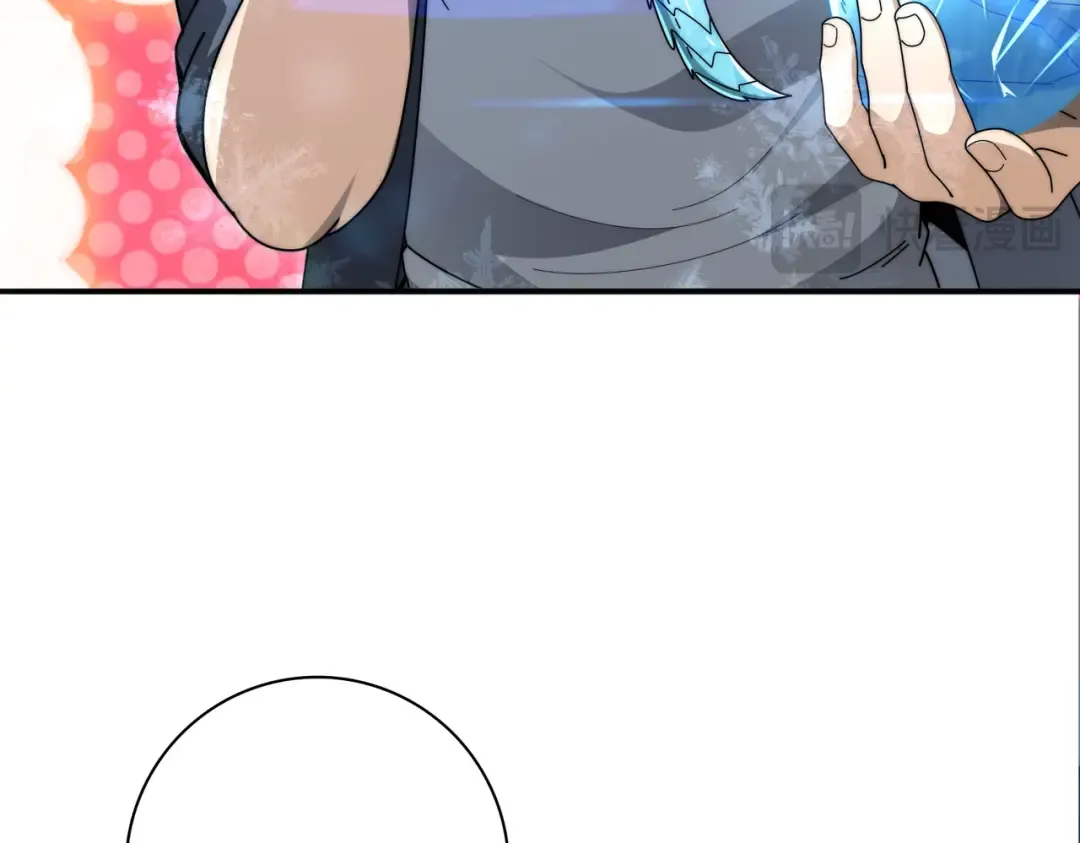 第226话 冰霜的契约 第44页