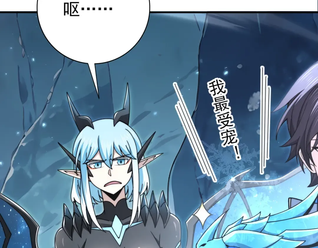 第226话 冰霜的契约 第45页