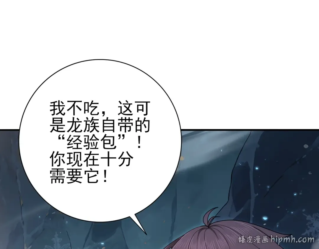 第226话 冰霜的契约 第48页