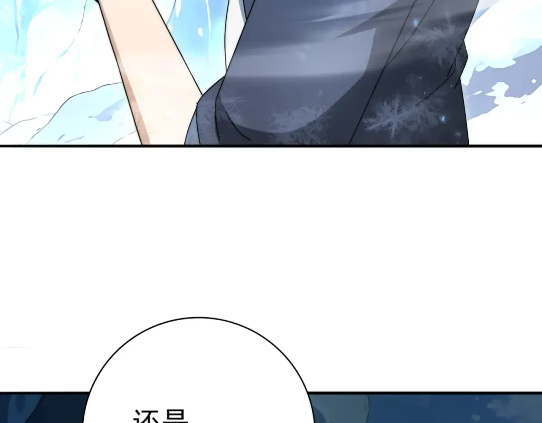 第226话 冰霜的契约 第50页