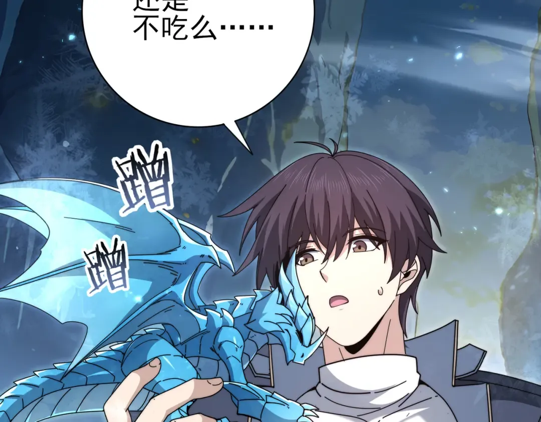 第226话 冰霜的契约 第51页