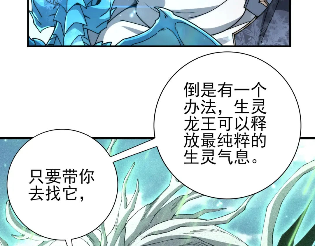 第226话 冰霜的契约 第55页