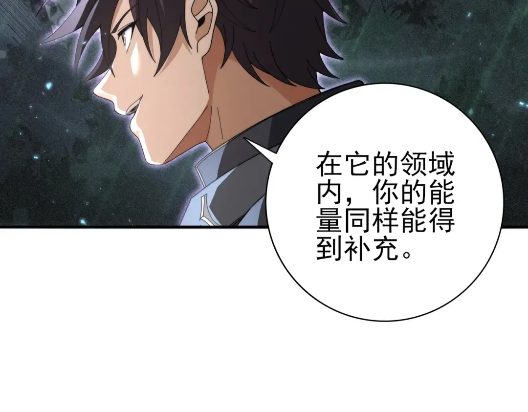 第226话 冰霜的契约 第57页