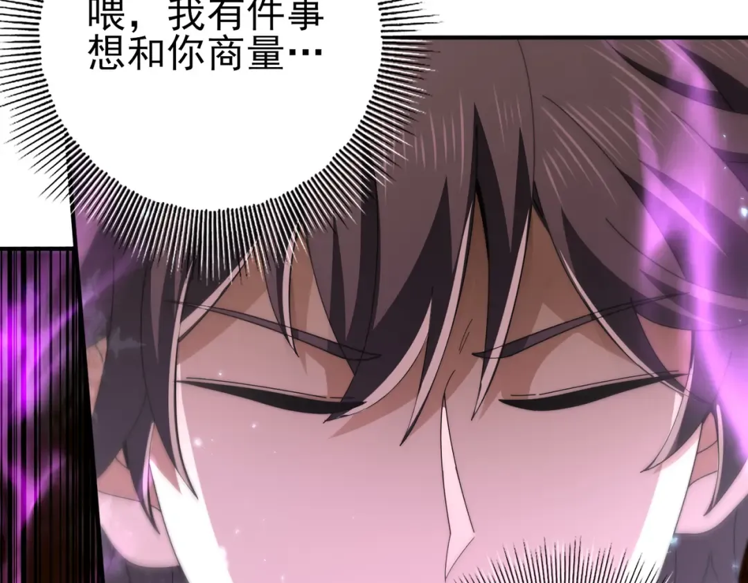 第226话 冰霜的契约 第61页