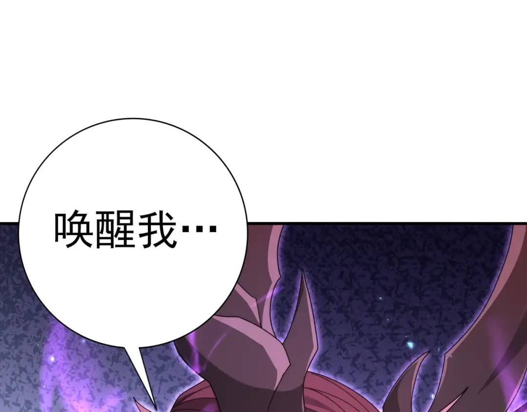 第226话 冰霜的契约 第68页