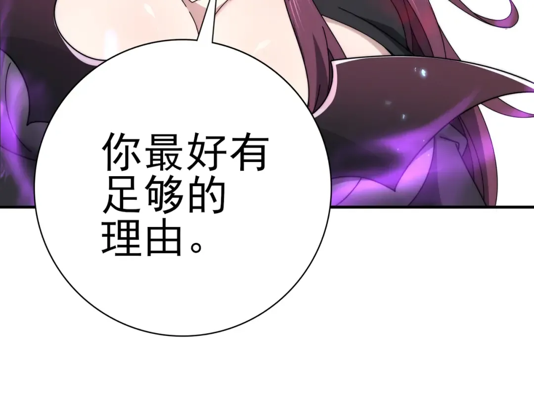 第226话 冰霜的契约 第70页